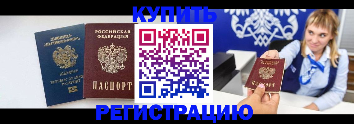 прописка для кредита в Удачном