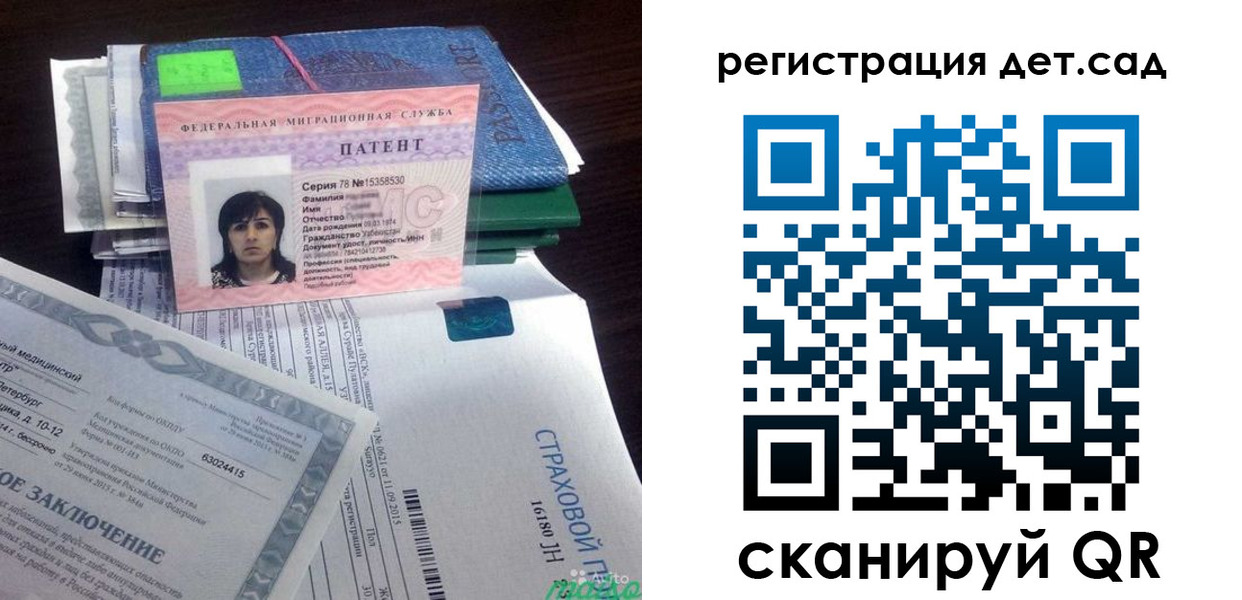 прописка 2025 в Удачном