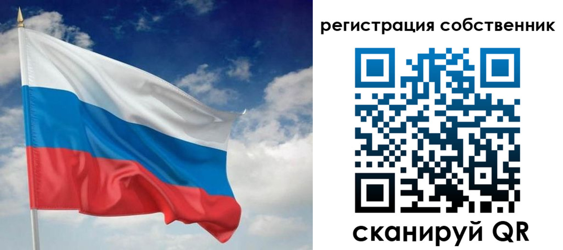 временная регистрация для школы в Удачном