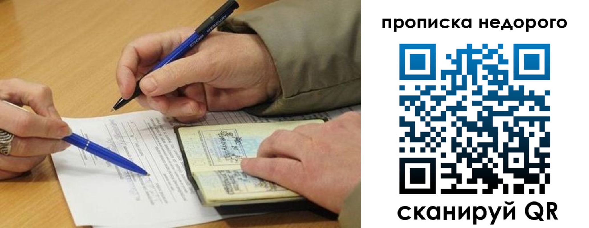 прописка иностранных граждан в Удачном
