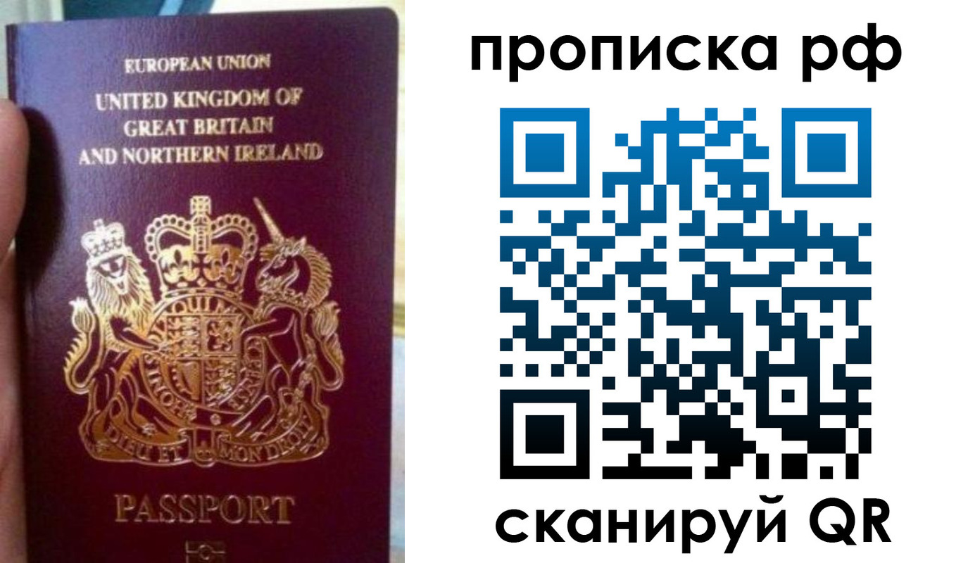 прописка для школы в Удачном