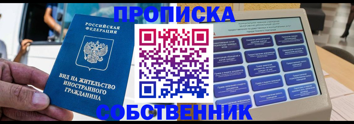 временная регистрация госуслуги в Удачном