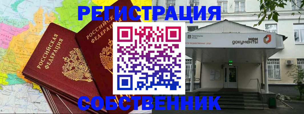 прописка штамп в Удачном