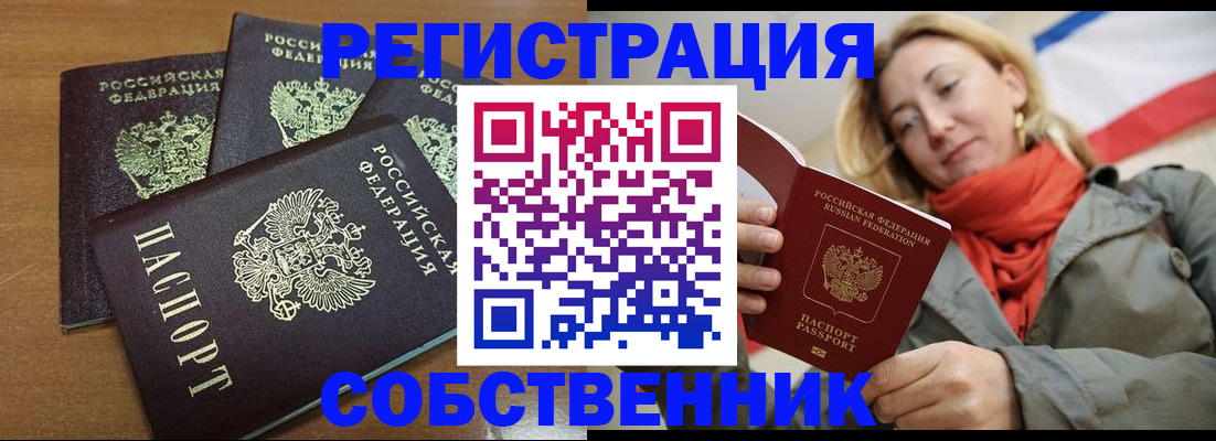 найти адрес прописки в Удачном